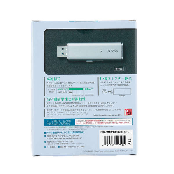 外付けポータブルSSD