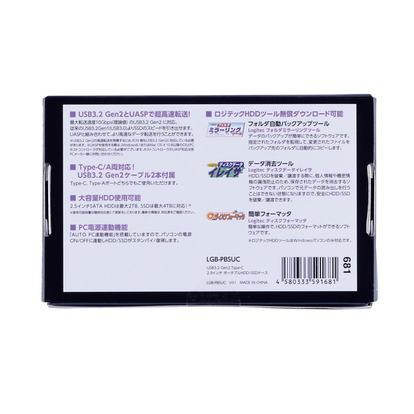 USB3.2 Gen2 Type-C 2.5インチ HDD/SSDケース - LGB-PBSUC