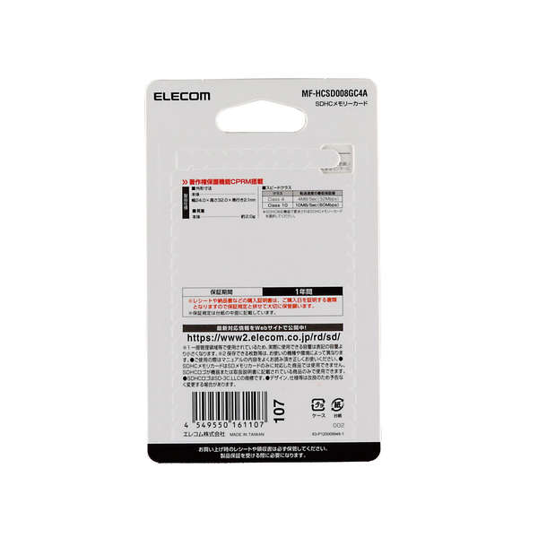 SDHCメモリカード C4 - MF-HCSD008GC4A