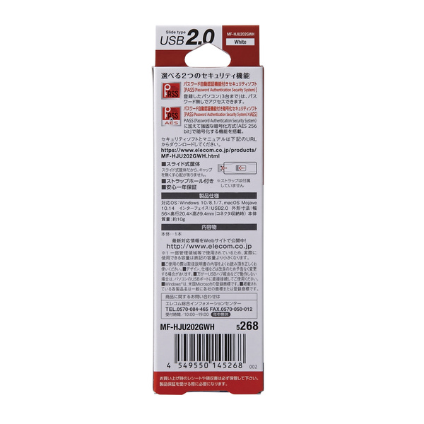 USB2．0メモリ（ホワイト）2GB - MF-HJU202GWH