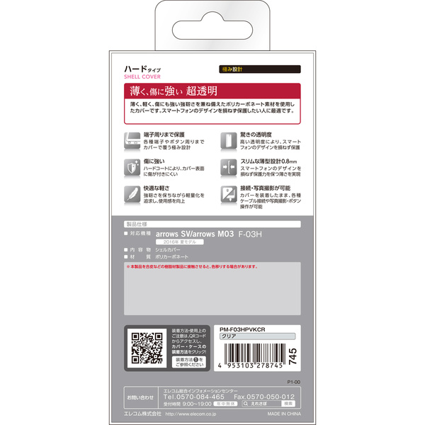 F 03h用シェルカバー 極み Pm F03hpvkcr