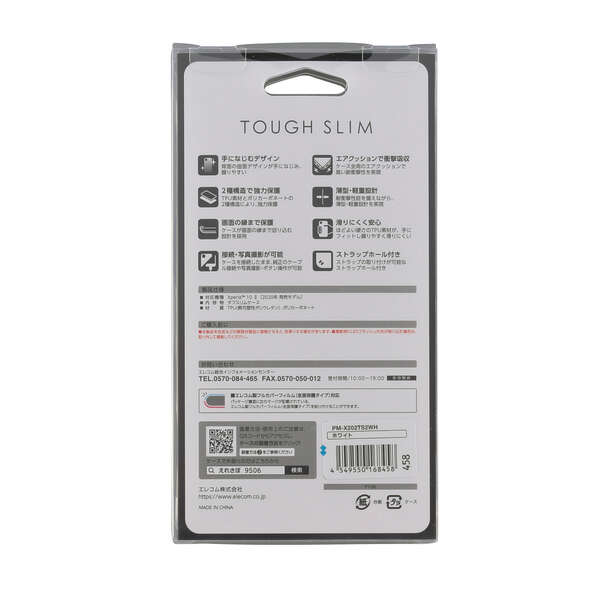 TOUGH SLIM2 - PM-X202TS2WH