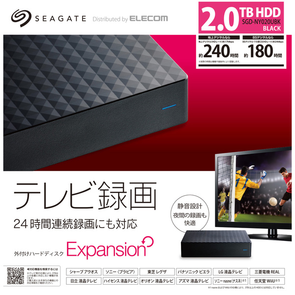 エレコム SEAGATE 外付けHDD 2TB