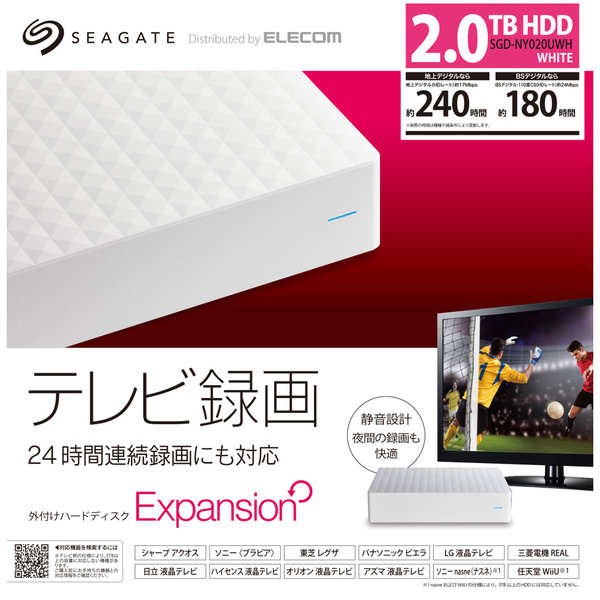 外付けハードディスクExpansion - SGD-NY020UWH