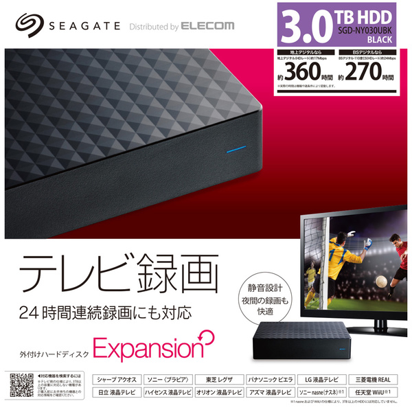 外付けハードディスクExpansion - SGD-NY030UBK