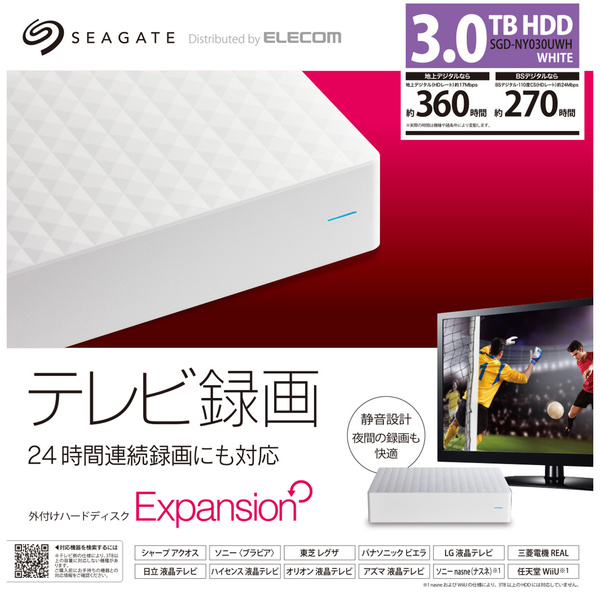 外付けハードディスクExpansion - SGD-NY030UWH