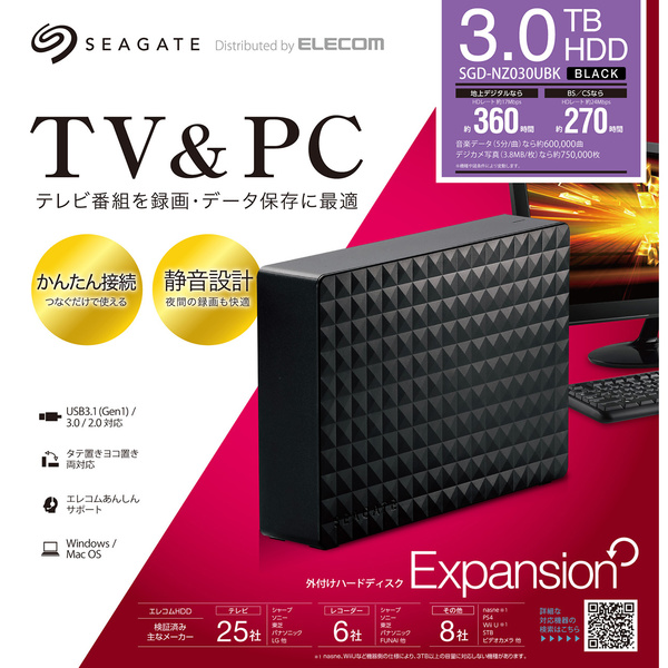 【未使用】エレコム★外付けハードディスク SGD-NZ030UBK