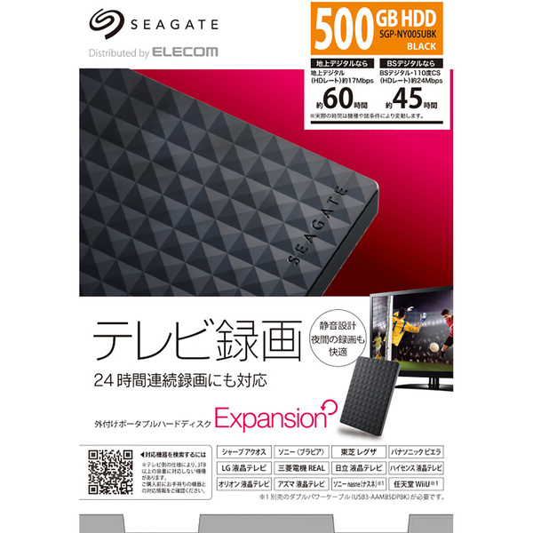 エレコム　外付けポータブルハードディスク　500GB