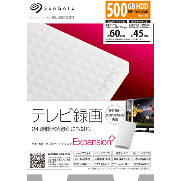 エレコム　外付けポータブルハードディスク　500GB