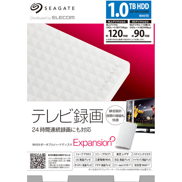 外付けポータブルハードディスクExpansion - SGP-NY010UWH