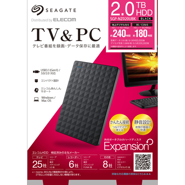 Seagate SGP-NZ020UBK