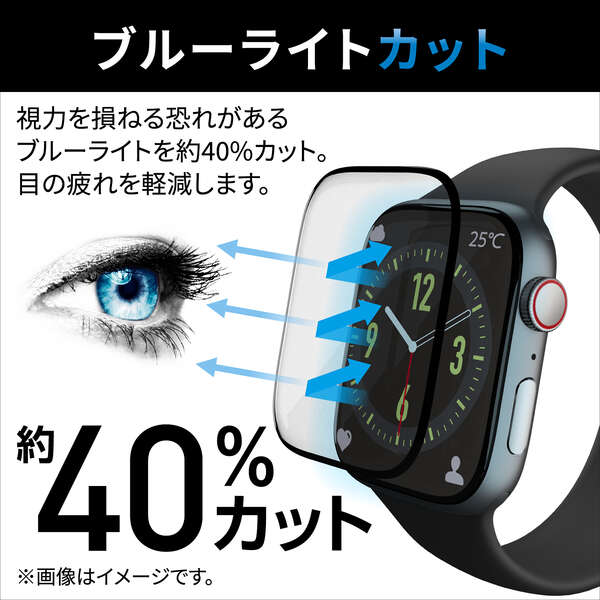 Apple Watch 45mm用フルカバーガラスフィルム 高透明 ブルーライトカット AW-21AFLGGBR