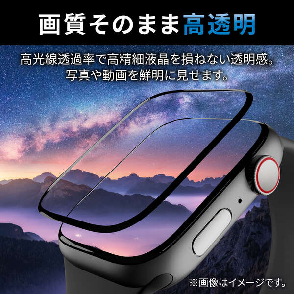 Apple Watch 41mm用フルカバーガラスフィルム 高透明 ブルーライト