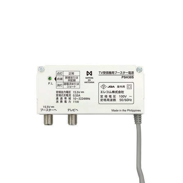 UHFブースター - BU45D1