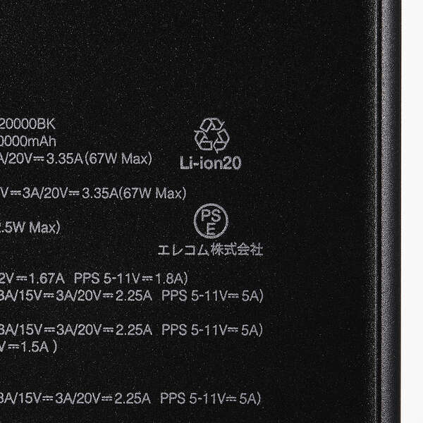 半固体モバイルバッテリー(20000mAh/67W) - DE-C87-20000BK