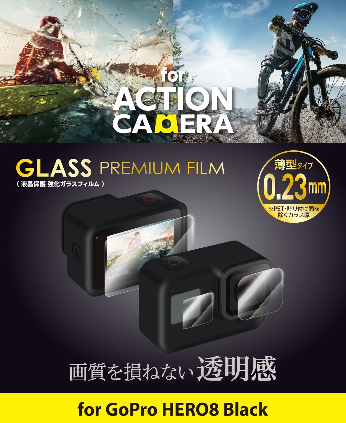 アクションカメラ用保護ガラスフィルム Gopro Hero8 Black Ac Gp8bflggs