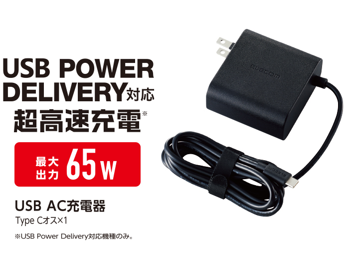 充電器 usb 2ポート pd 急速充電器 type-c【pd65w/type-