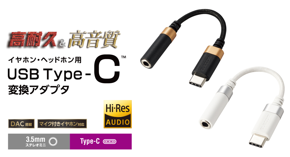 Type C イヤホン 変換ケーブル デジタル型 USB C Dac内蔵 イヤホンジャック