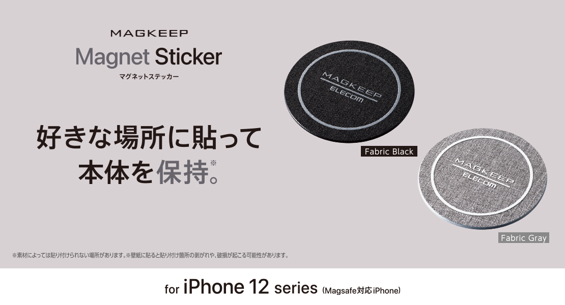 MAGKEEP マグネットステッカー - AMS-DSSTFGY