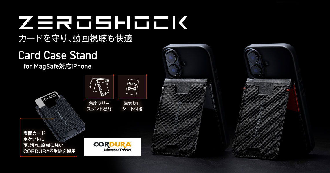 ZEROSHOCK カードケーススタンド MAGKEEP - AMS-MAGCSZEROBK