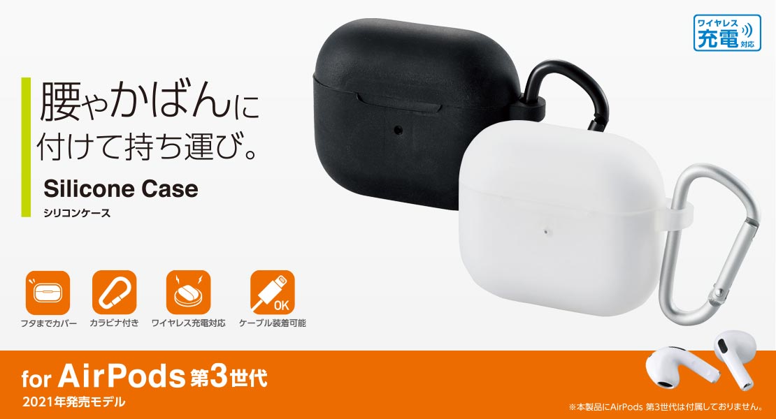 輝く高品質な AirPods Pro シリコンケース ブラック 薄型 カラビナ ワイヤレス充電