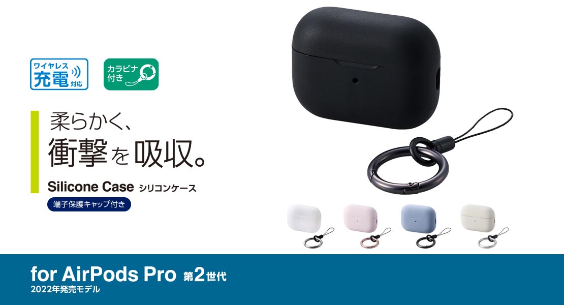 新着商品エレコム AirPods Pro 2 第2世代 202 用 ケース