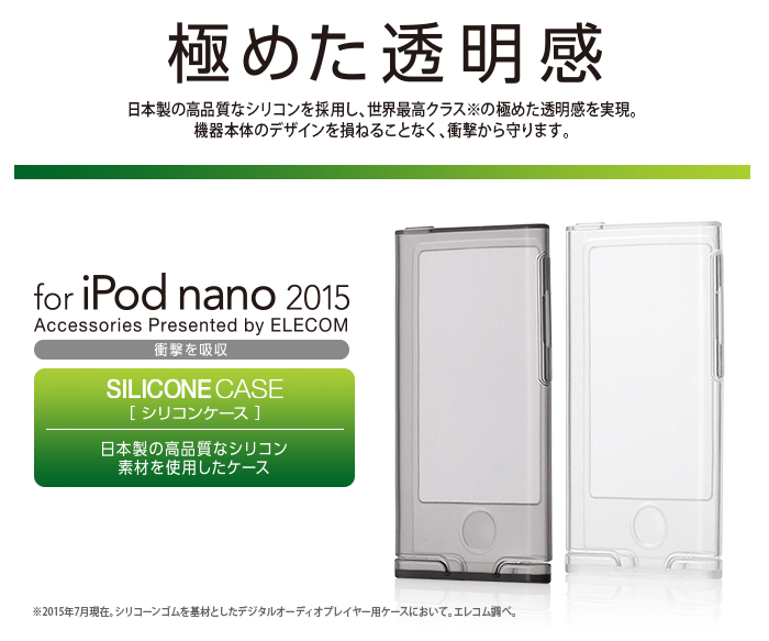 chikatok第2世代iPod nanoハードケースクリア10点/他5点 24910035.jpg