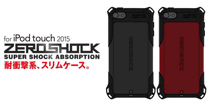 iPod touch用ZEROSHOCKケース - AVA-T15ZERORD