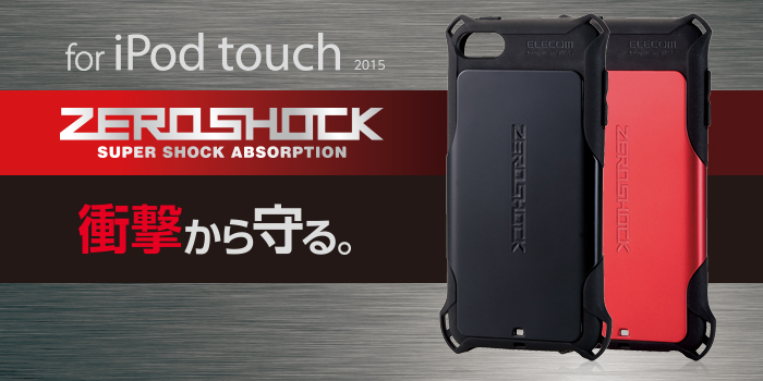 iPod touch用ZEROSHOCKケース - AVA-T17ZERORD