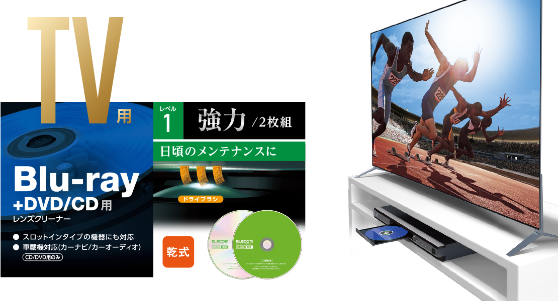 Blu-ray+DVD/CD用レンズクリーナー（2枚組） - AVD-CKBRDC