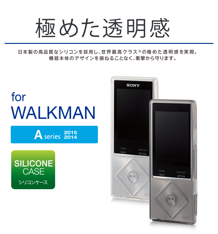 透明シリコンケース - AVS-A15SCTBK