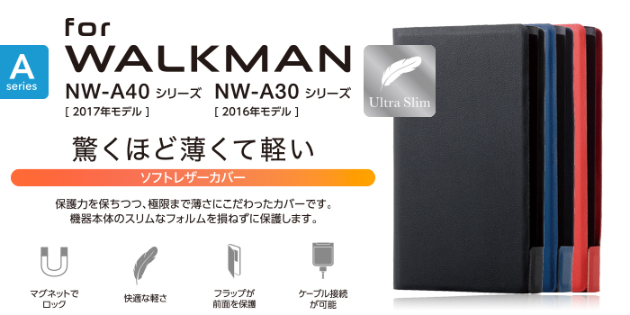 SONY WALKMAN NW-A45 本体 専用カバーケース付き WALKMAN A40