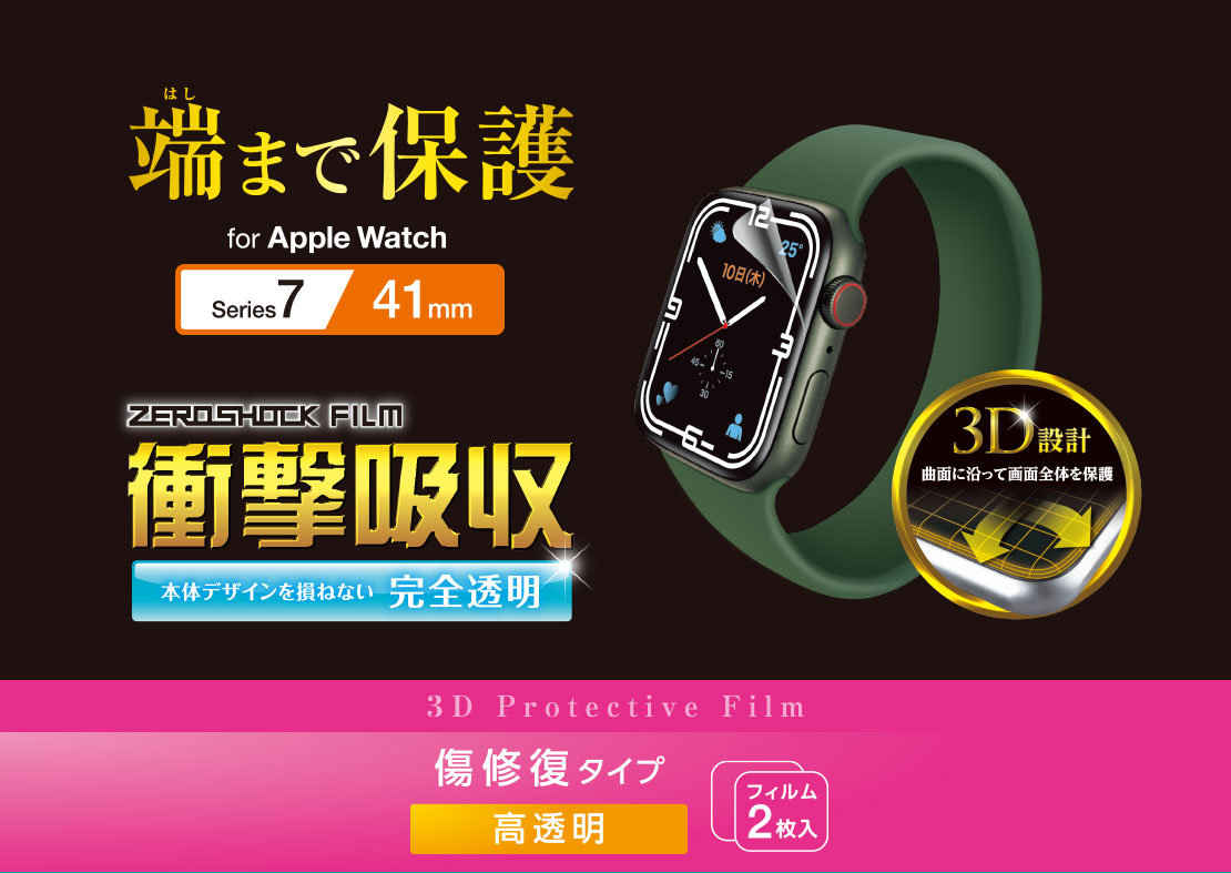 在庫有】 エレコム HUAWEI Band 保護フィルム 2枚入り 衝撃吸収 耐衝撃 フルカバー 画面の曲面に沿った3D設計 傷リペア  指紋防止