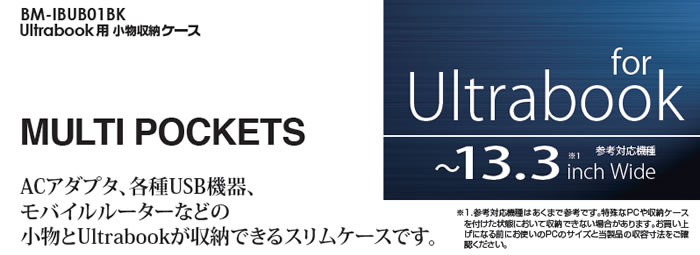 エレコム 13.3ワイドUltrabook用 小物収納ケース/ベージュ i8my1cf