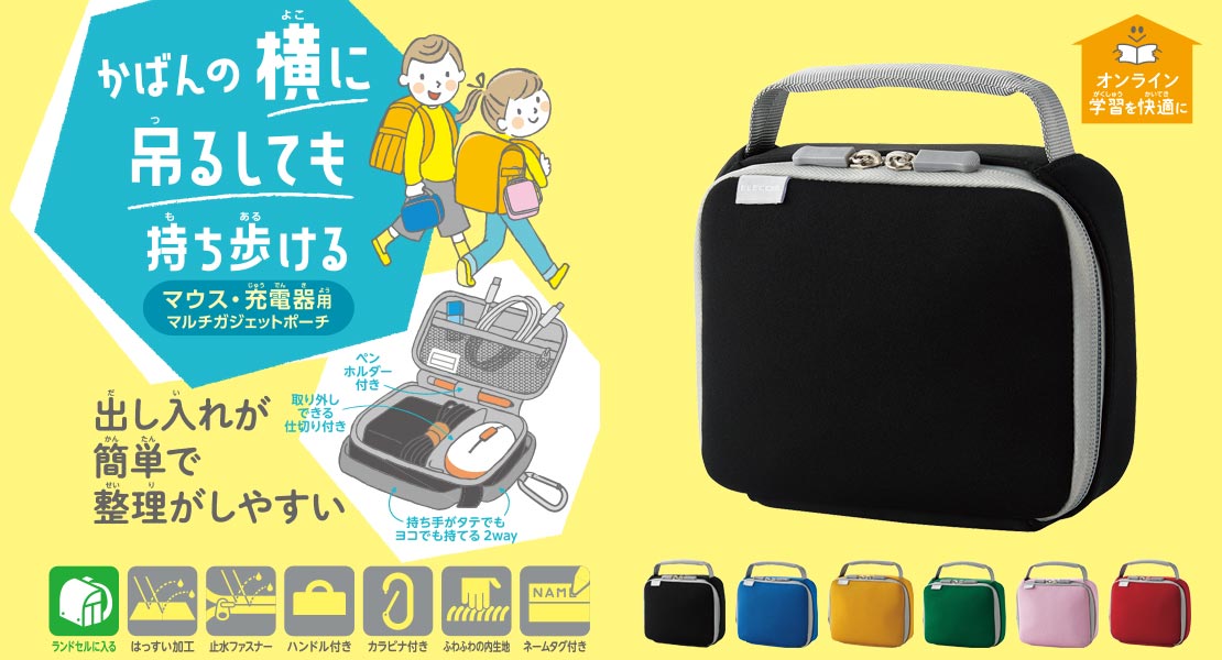 ハンドル付きマルチガジェットポーチ ブルー - BMA-GP17BU
