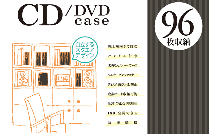 CD/DVDファスナーケース - CCD-H96WH