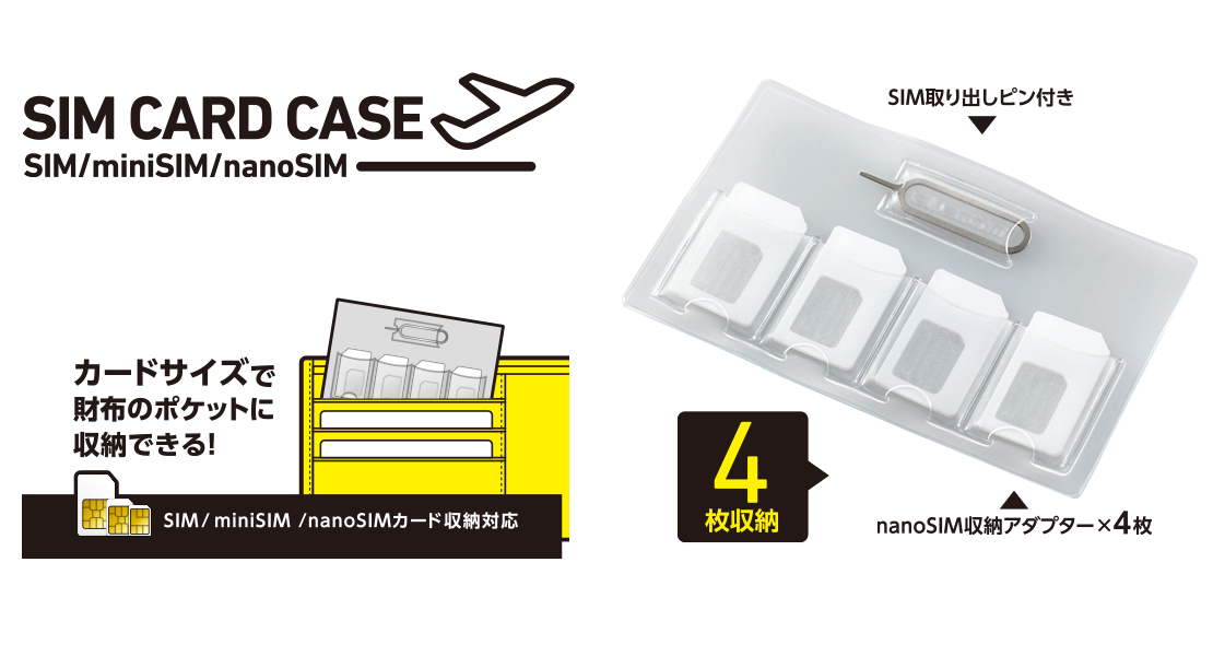 SIMカードケース - CMC-SIMC01CR