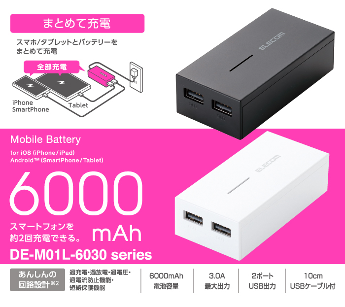 Type Cケーブル同梱 モバイルバッテリー De M01l 6030whc Type Cケーブル同梱 モバイルバッテリー De M01l 6030whc