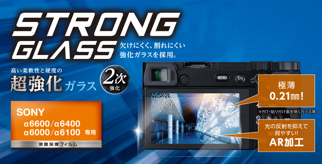 デジタルカメラ用液晶保護ガラス 極薄0 21mm高光沢ar Dfl Sa64gg02