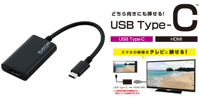 Usb Type C映像変換アダプタ Hdmi Dh Chdmibk