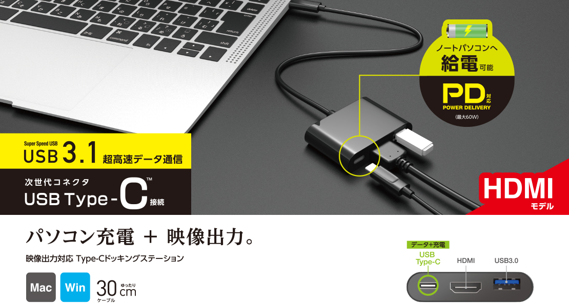 USB Type-C(TM)ドッキングステーション HDMI(R)モデル - DST-C13BK