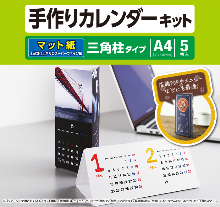 日本全国送料無料 生活 雑貨 おしゃれ エレコム カレンダーキット マット 卓上2ヶ月表示タイプ EDT-CALA6WNWX5 お得 な 送料無料  人気 qdtek.vn