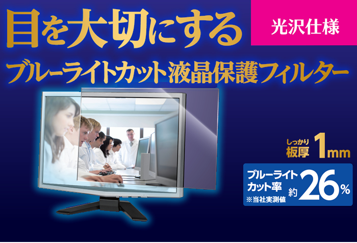 液晶保護フィルター(ブルーライトカット) - EF-27WLGNBL 液晶保護フィルター(ブルーライトカット) - EF-27WLGNBL