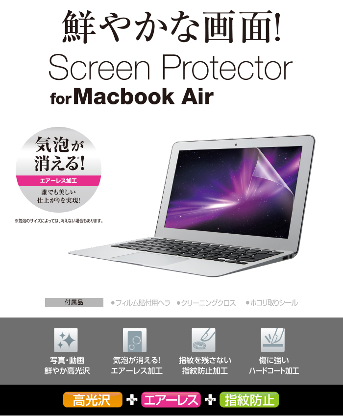 動作確認済み MacbookAir 13インチ LCD