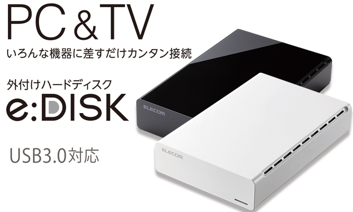 新品未開封 エレコム PC\u0026TV e:DISK ELP-CED010UBK