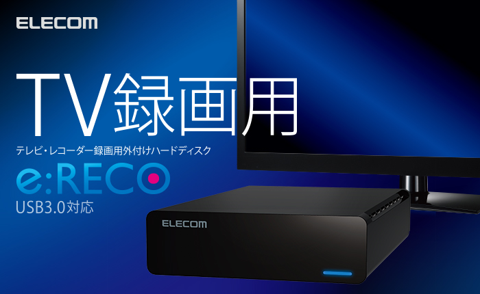 e:RECOデスクトップ - ELD-ERT030UBK