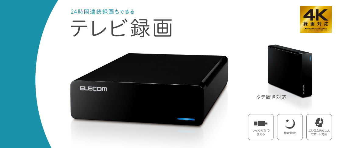 エレコム 外付けハードディスク2TB ELD-XED020UBK