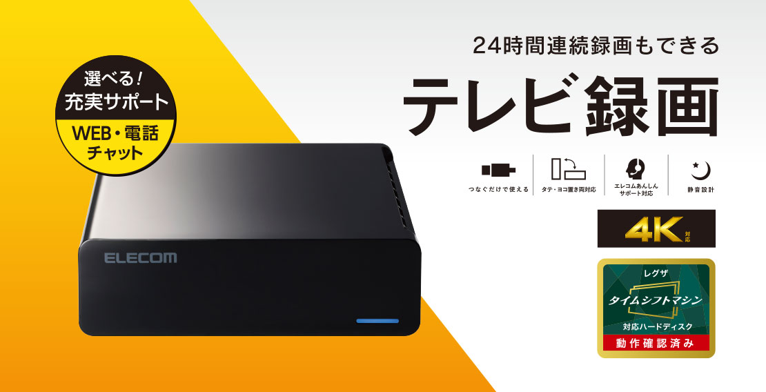 エレコム 外付けハードディスク2TB ELD-XED020UBK