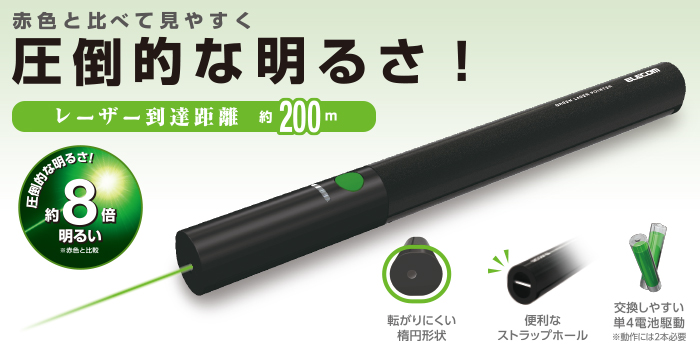 送料無料！コクヨ レーザーポインターELP-G10 - 2