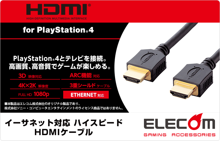 ELECOM DH-HD14ER15BK